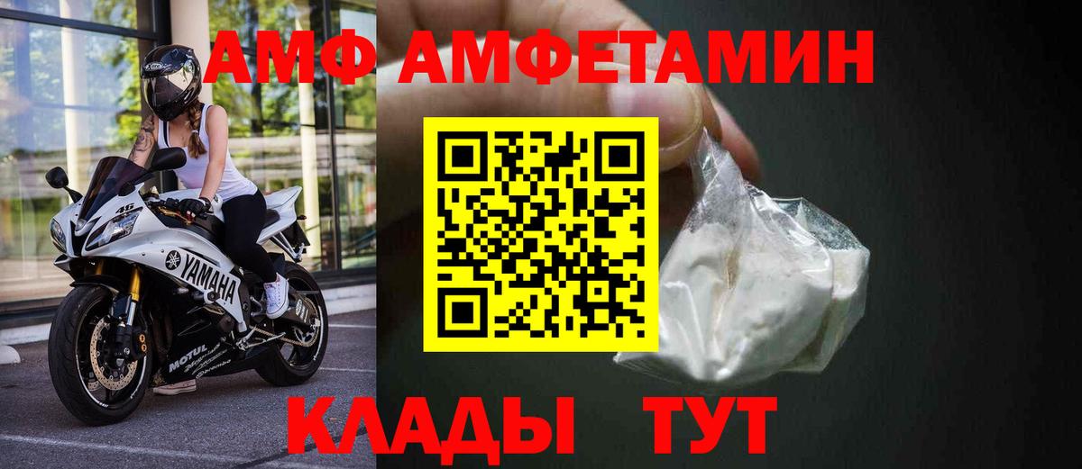 АМФЕТАМИН  Вход с VPN  Ростов Великий  АМФЕТАМИН Premium 