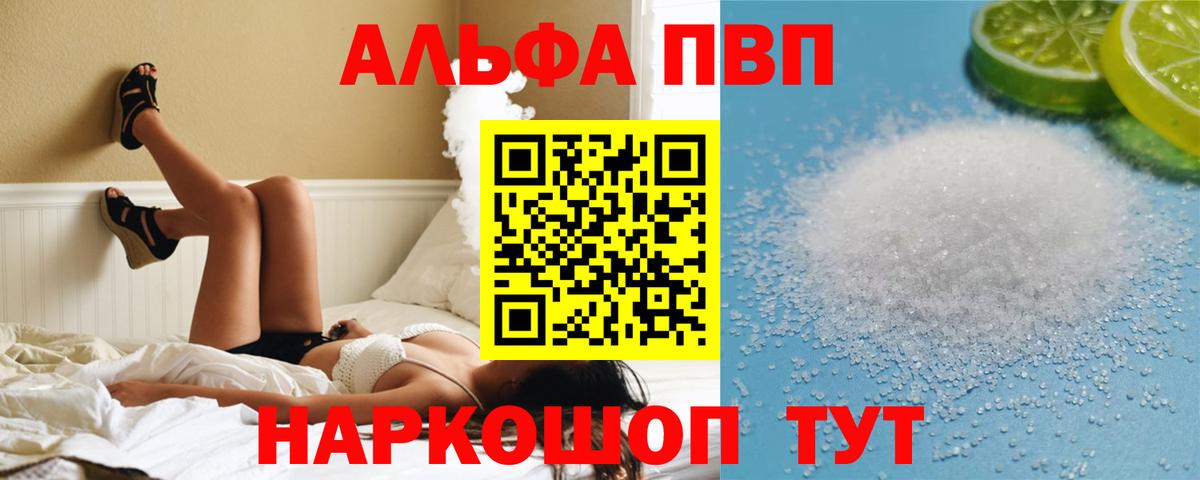 Alpha-PVP СК  A PVP мука  Alpha-PVP Crystall  Вход с VPN  Alfa_PVP  Ростов Великий 
