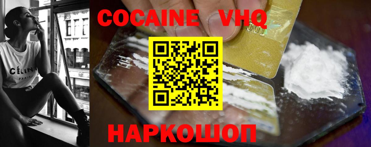 COCAIN Эквадор  Вход с VPN  Ростов Великий 