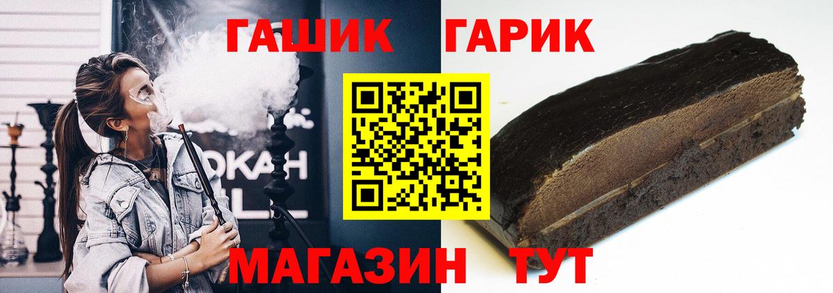 ГАШ hashish Ростов Великий