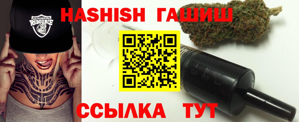 Гашиш  Гашиш гарик  Вход с VPN  ГАШИШ Cannabis  Ростов Великий 