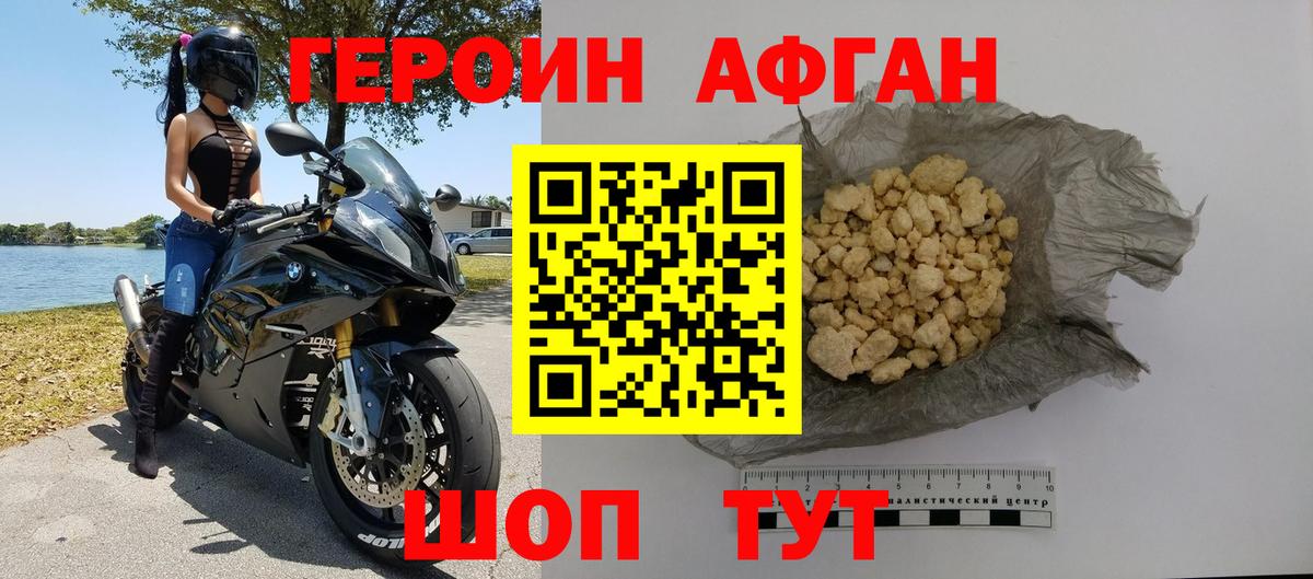 Ростов Великий  ГЕРОИН герыч  Вход с VPN 