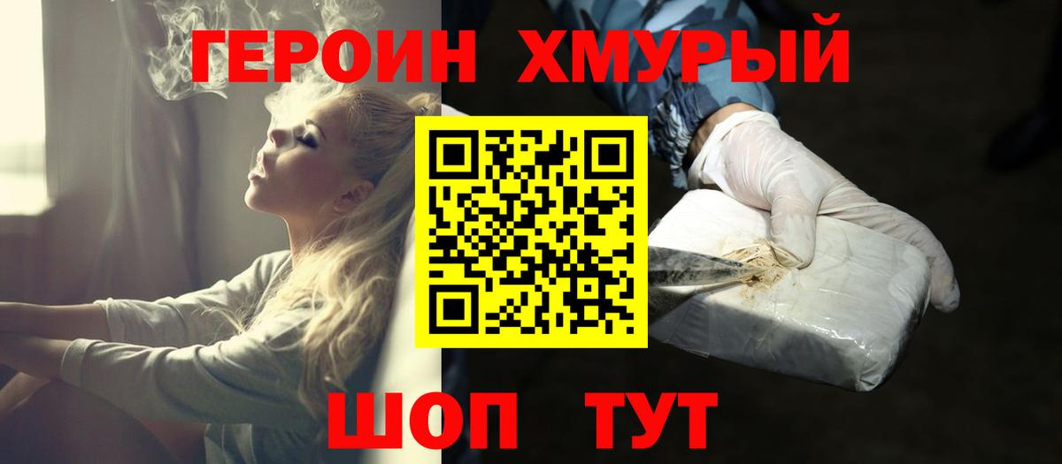 Героин гречка Ростов Великий
