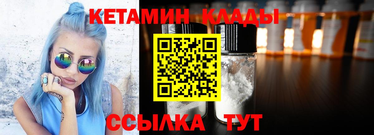 Кетамин ketamine  Вход с VPN  Ростов Великий  Кетамин VHQ 