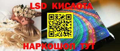 марки lsd Севастополь