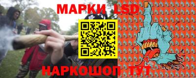 марки lsd Севастополь