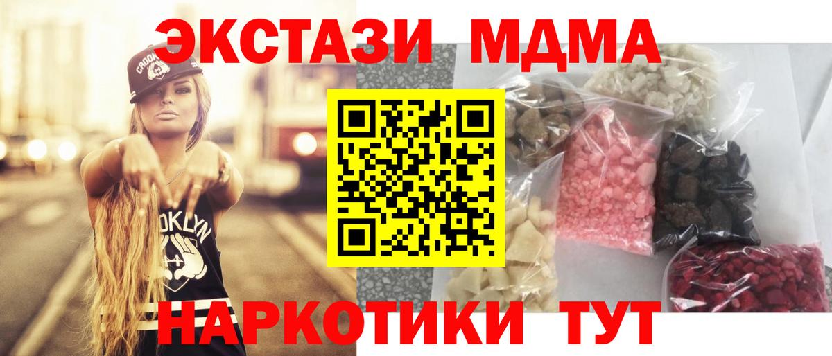 MDMA молли  MDMA  Ростов Великий  МДМА молли  Вход с VPN 