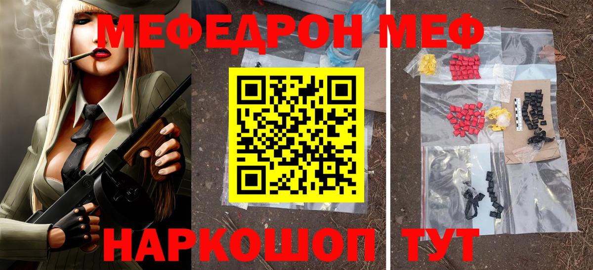 Мефедрон мяу мяу  Вход с VPN  МЯУ-МЯУ  Ростов Великий  МЕФ кристаллы 