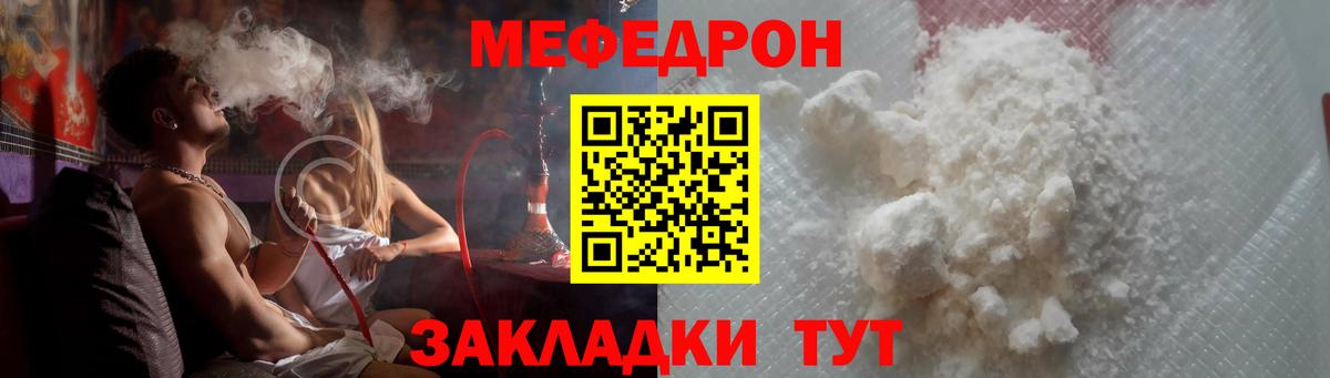 Меф мяу мяу Ростов Великий