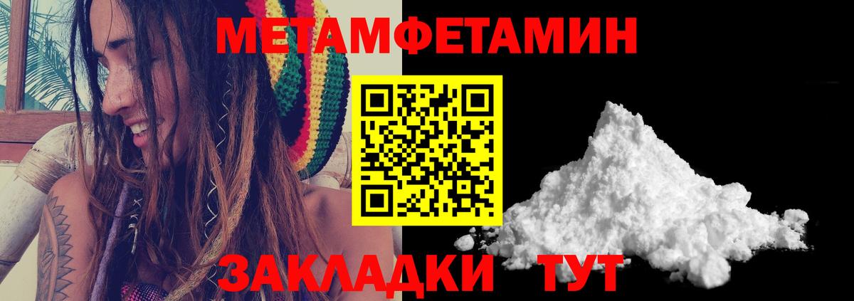 Метамфетамин мет  Метамфетамин мет  Ростов Великий  Вход с VPN 