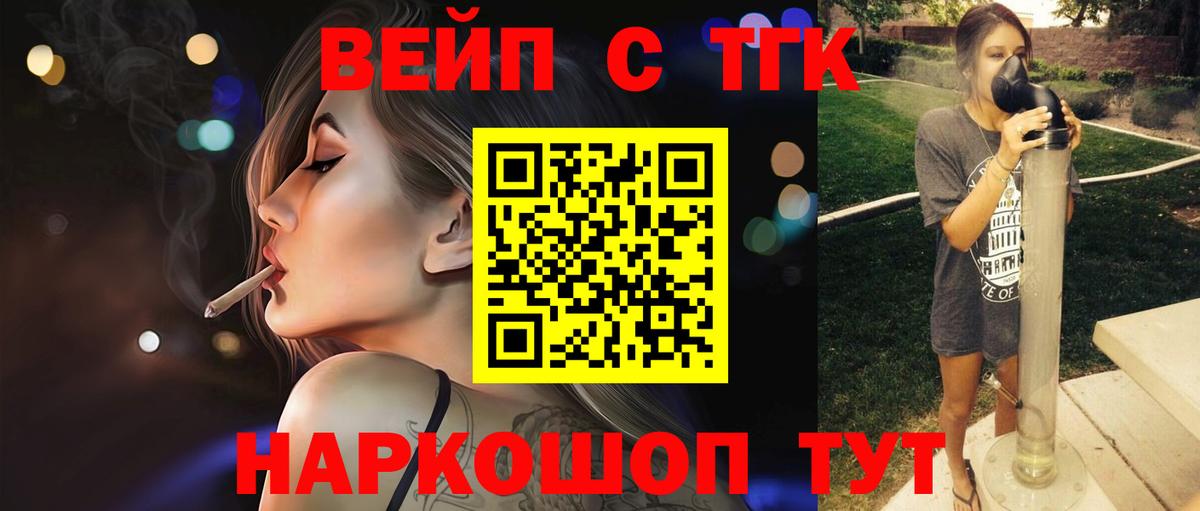 Дистиллят ТГК жижа  Вход с VPN  Ростов Великий  ТГК THC oil 