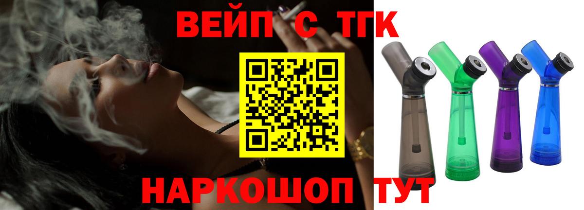 ТГК гашишное масло Ростов Великий